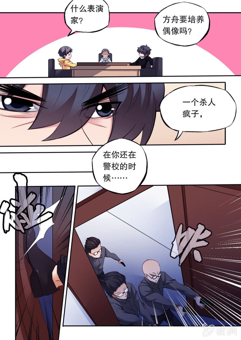 第48话 蓝蔷薇