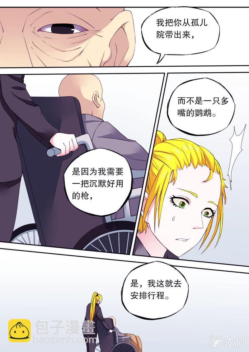 第48话 蓝蔷薇
