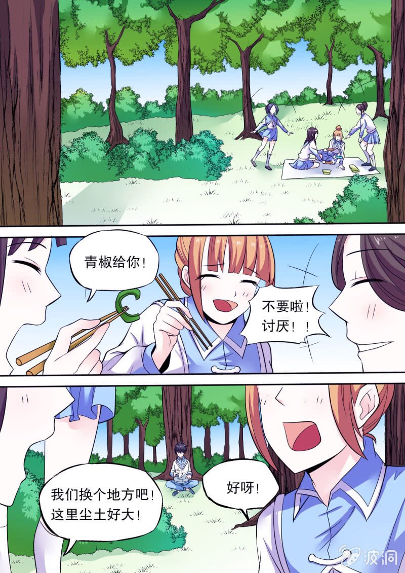 第49话 独处时间