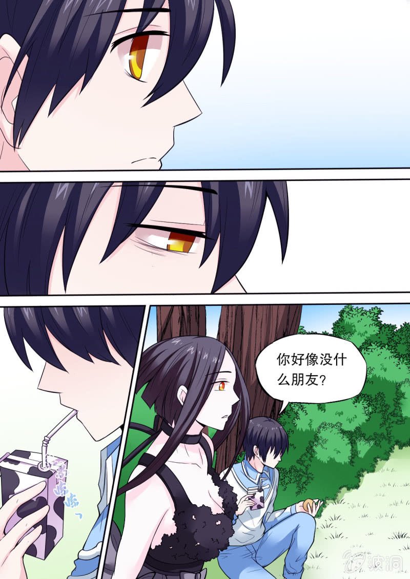 第49话 独处时间
