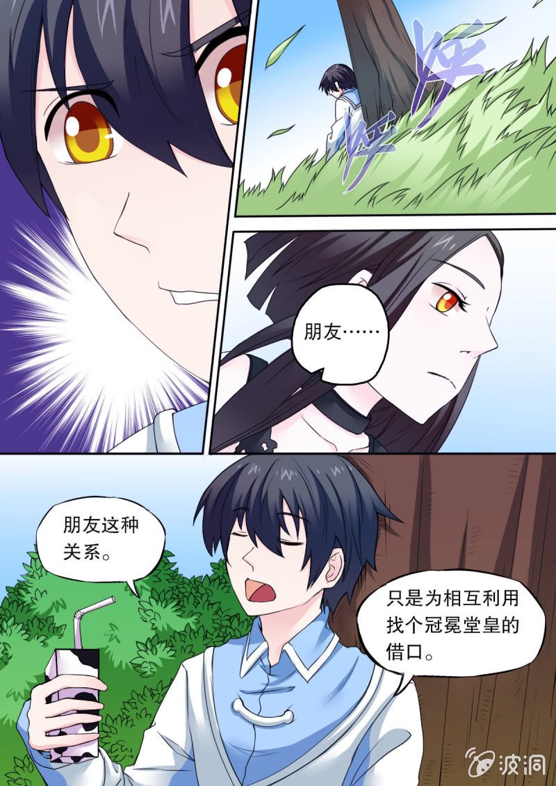 第49话 独处时间