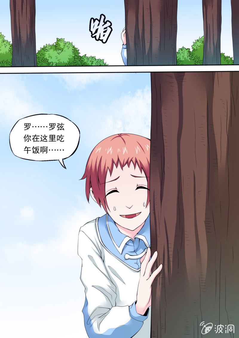 第49话 独处时间