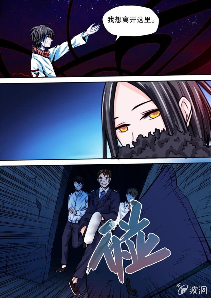 第05话 契约达成