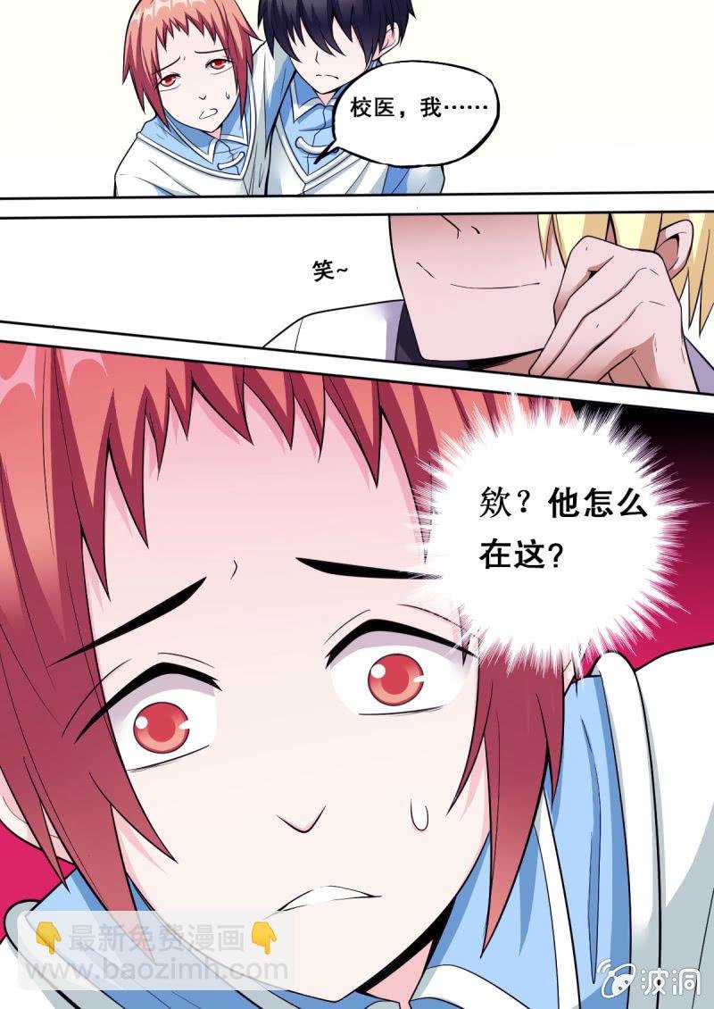 第50话 罗弦是持有者？