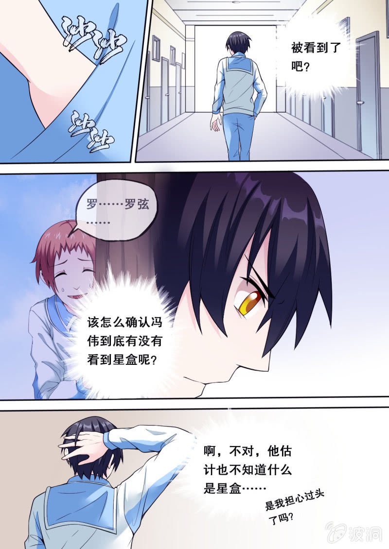 第51话 医务室