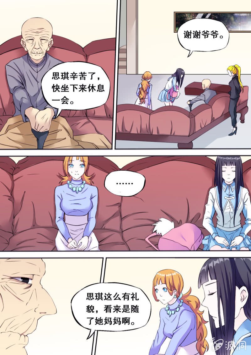 第53话 伪装