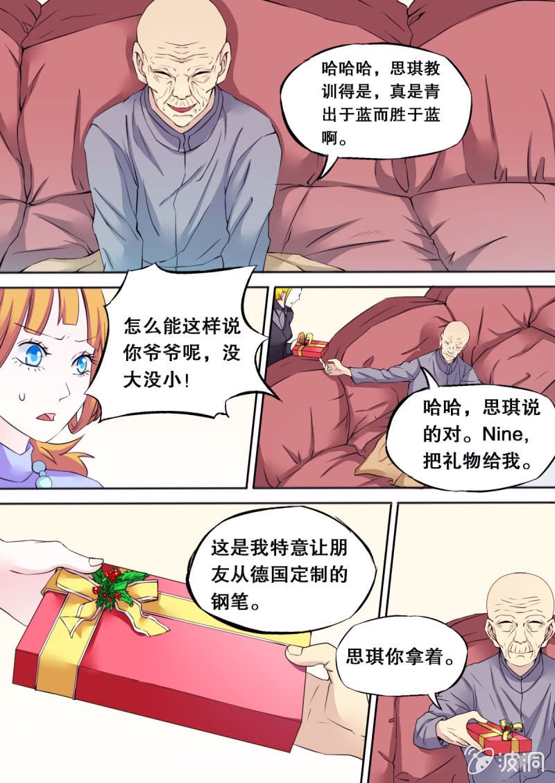 第53话 伪装