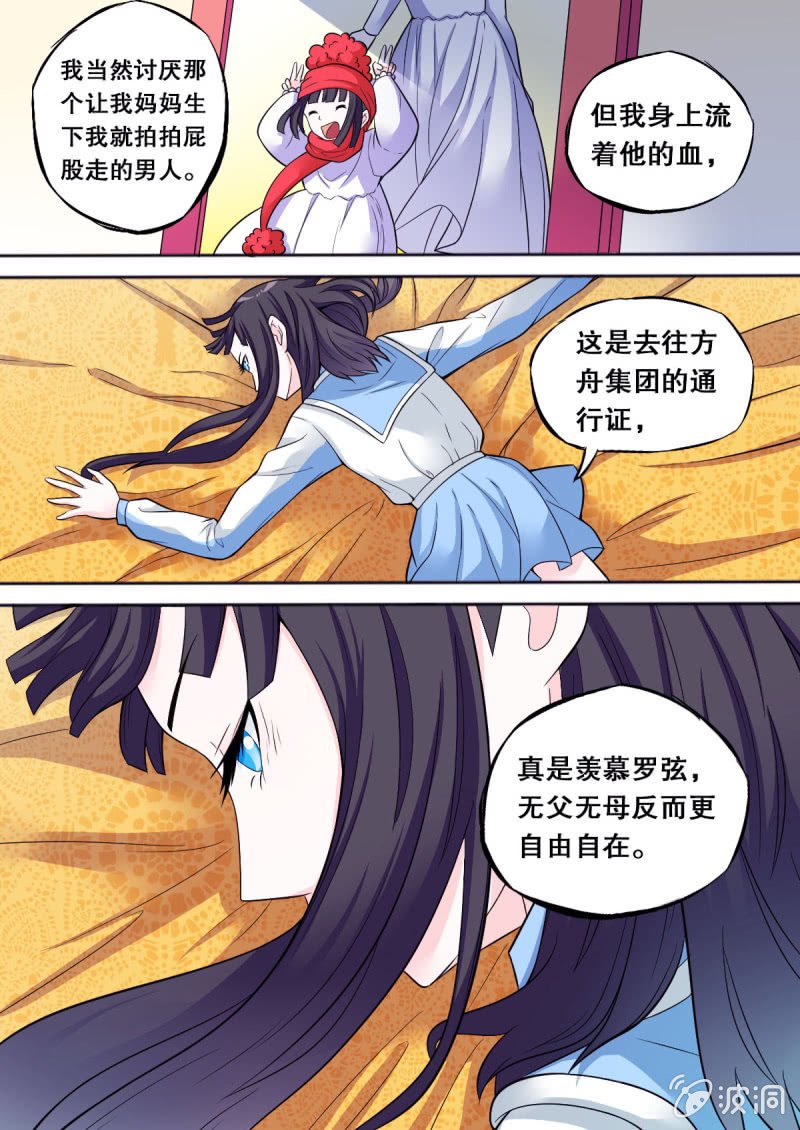 第55话 白娅