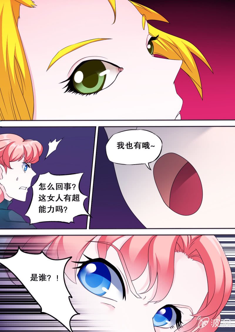 第55话 白娅