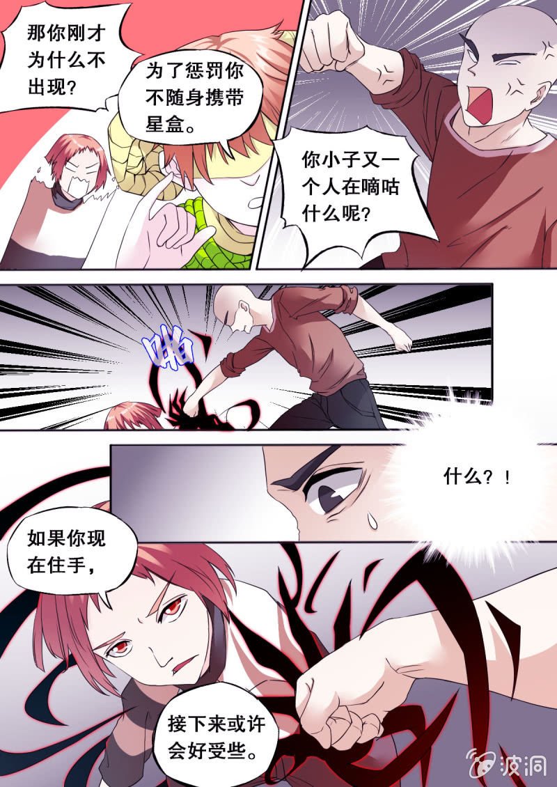 第57话 开始反击