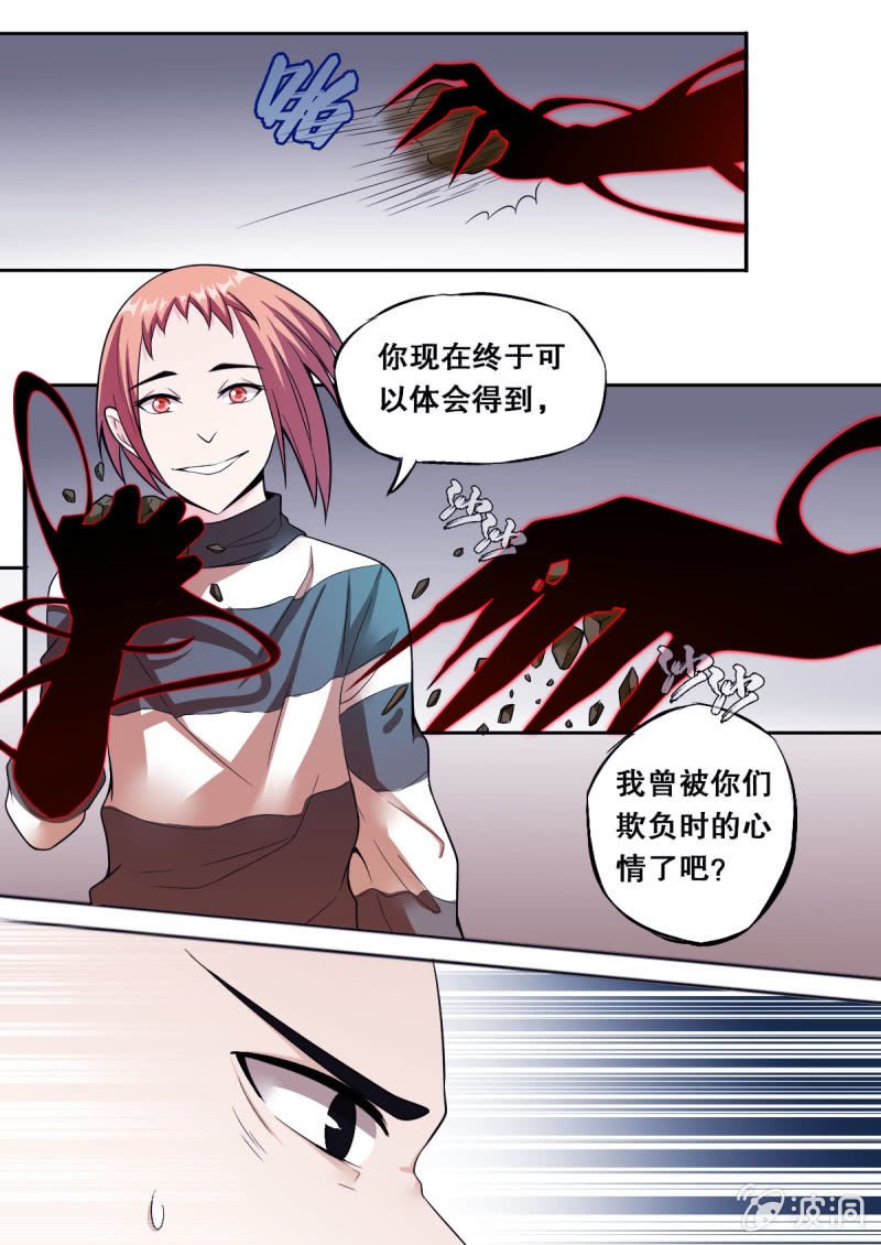 第58话 真相