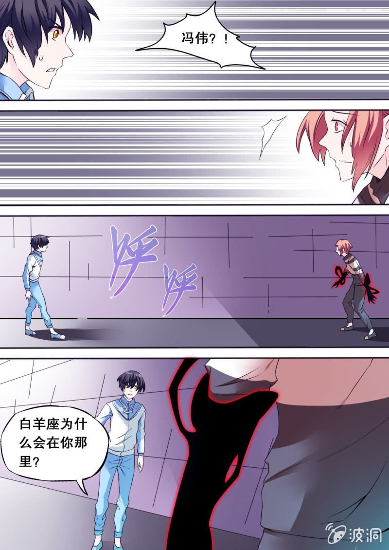 第59话 关系破裂1