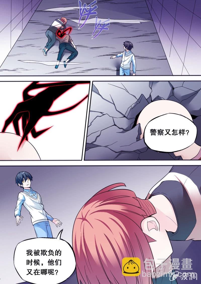 第59话 关系破裂1