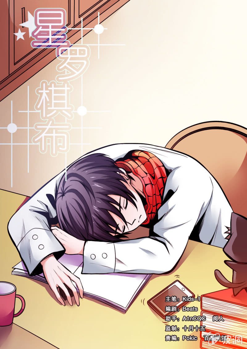 第06话 新危机