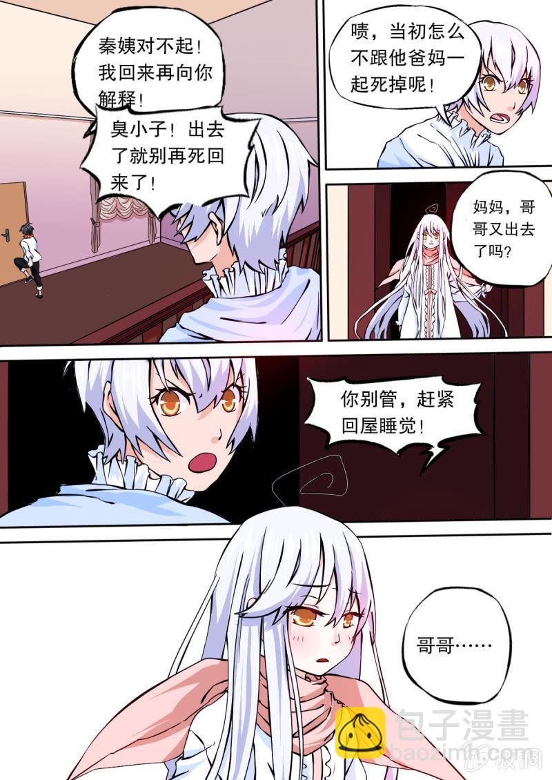 第06话 新危机