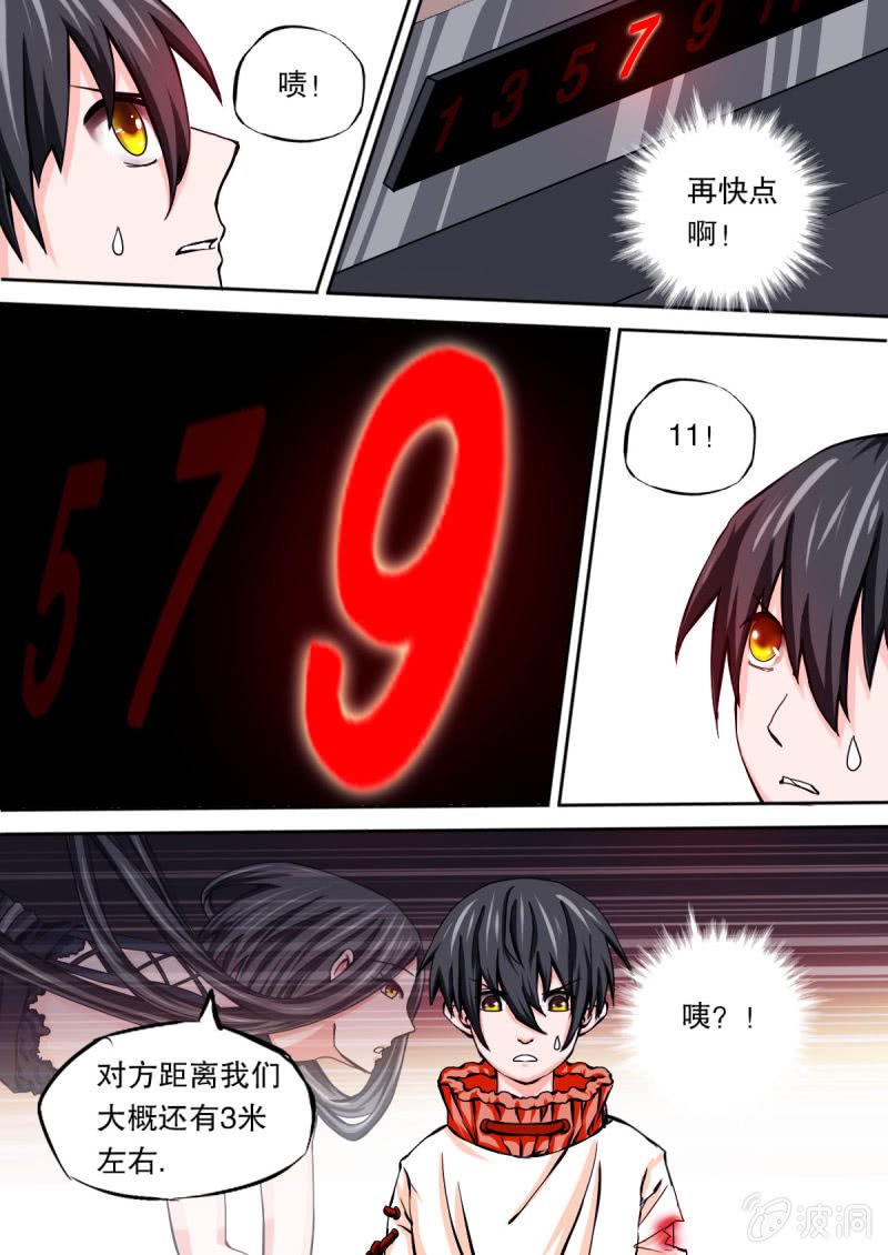 第06话 新危机
