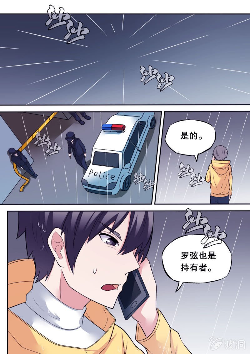 第61话 追踪白娅