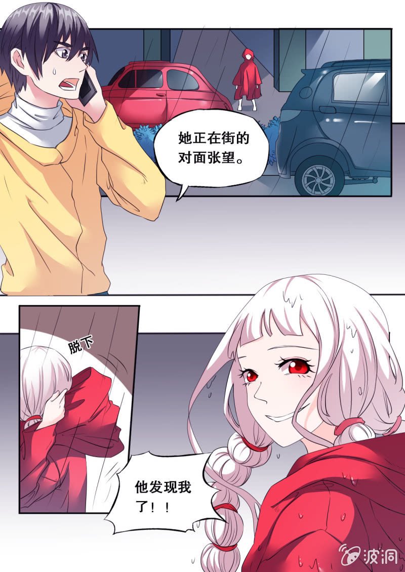 第61话 追踪白娅