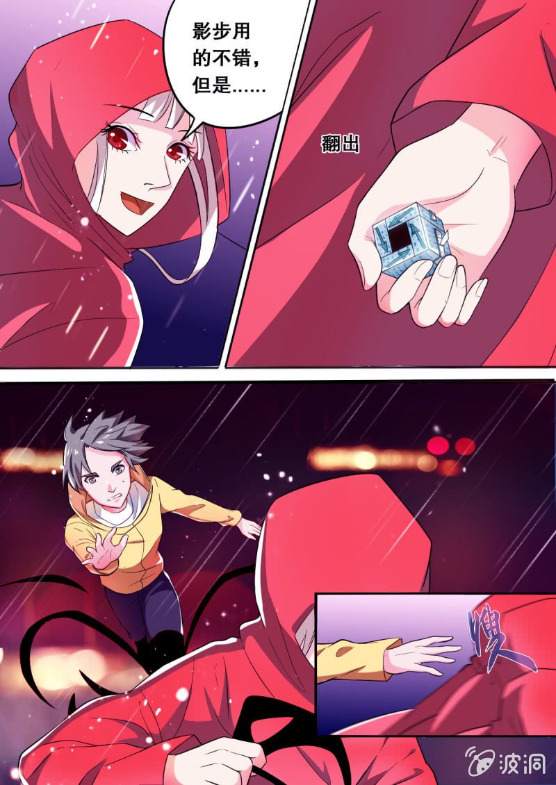 第62话 付鸣的危机