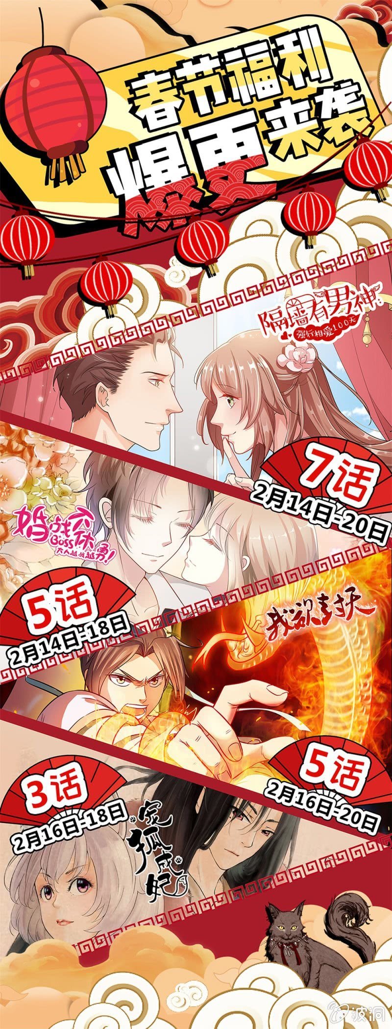 第64话 引诱