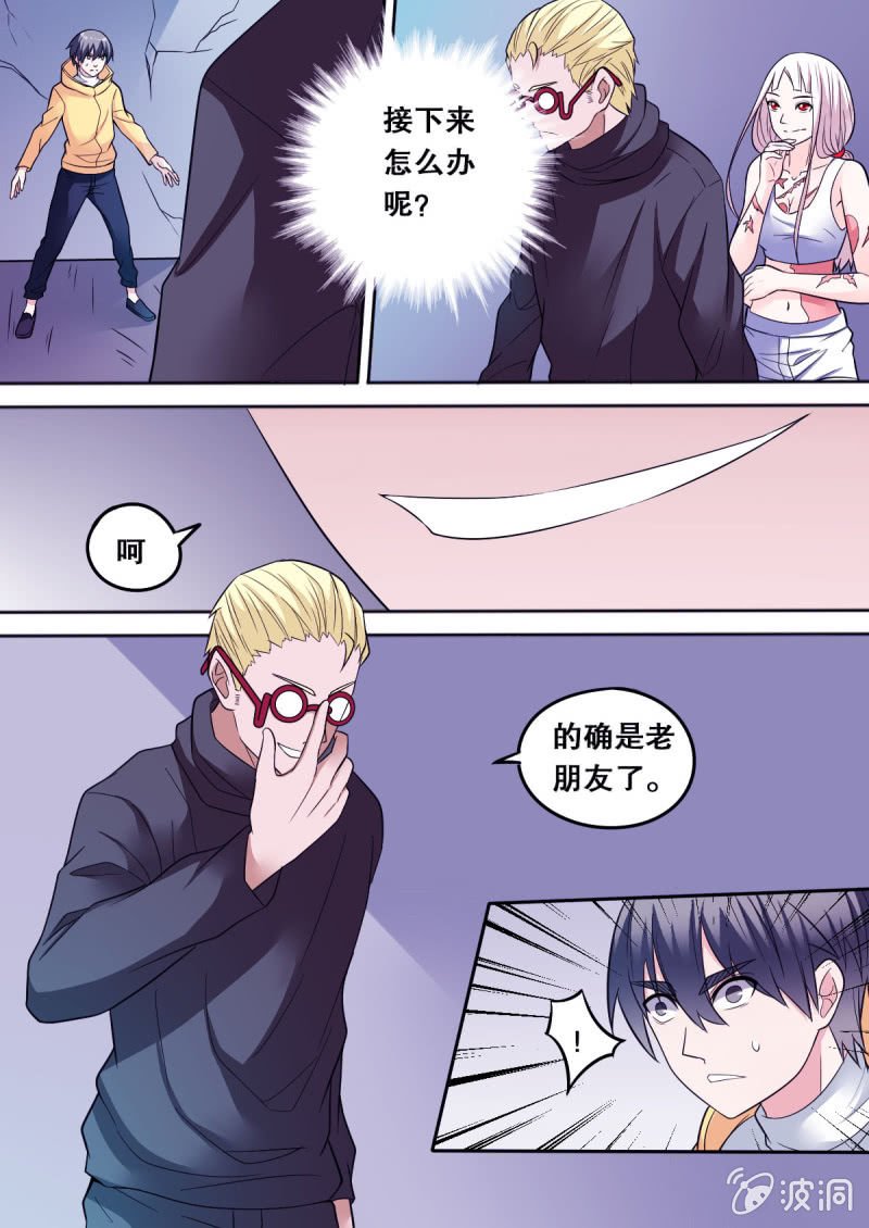 第65话 自相残杀