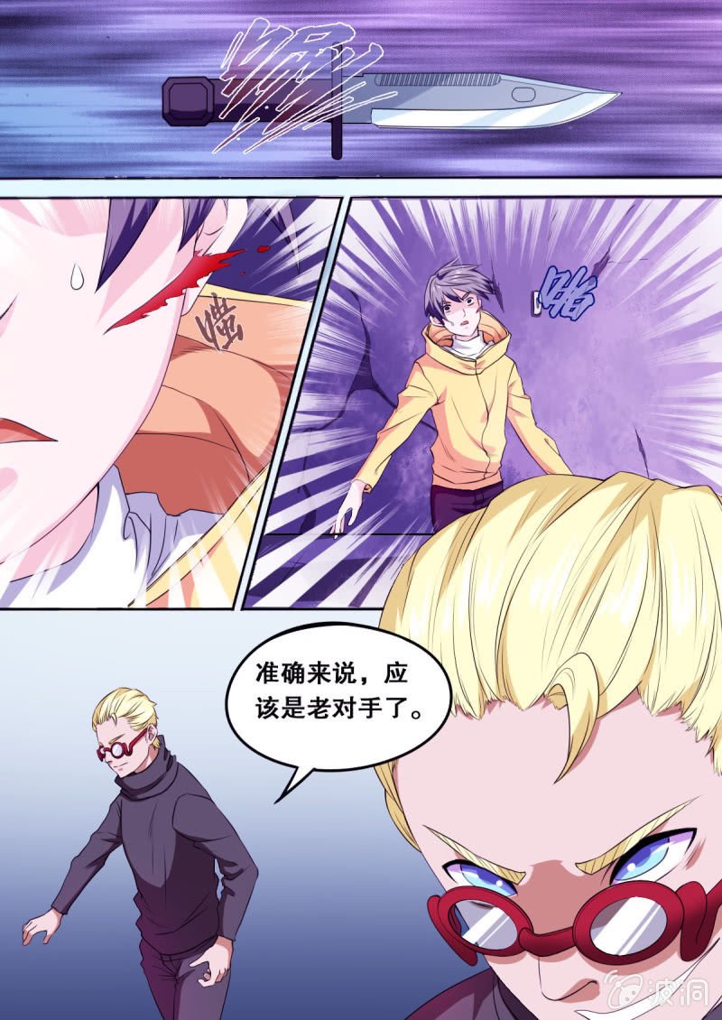 第65话 自相残杀