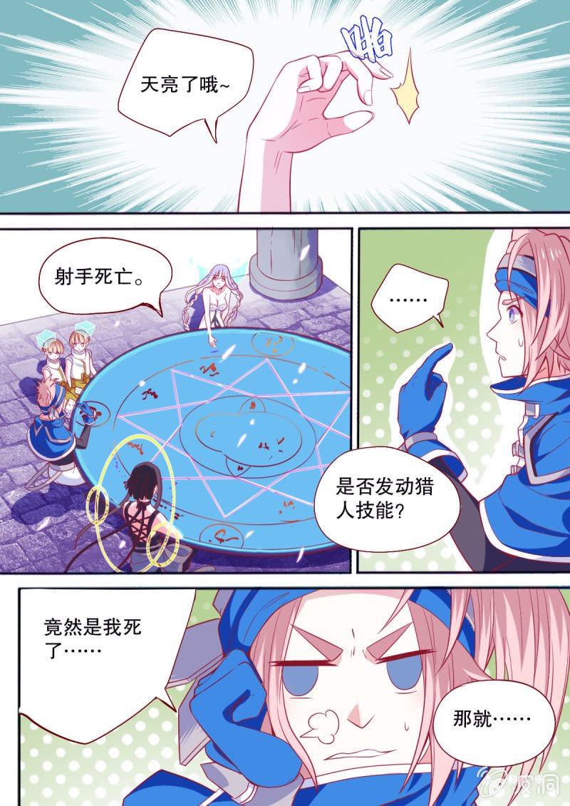 番外：星灵之狼人杀篇