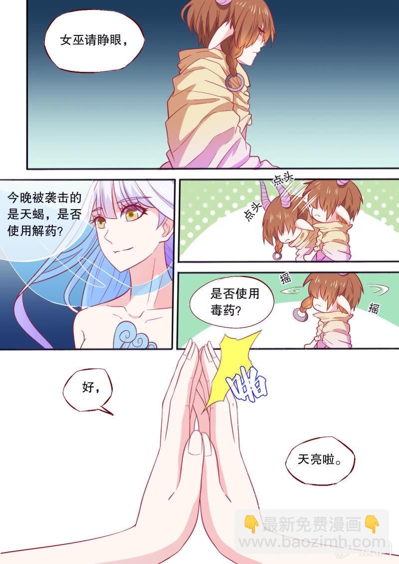 番外：星灵之狼人杀篇
