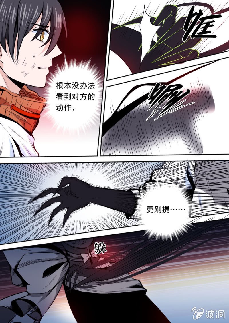 第08话 挨打