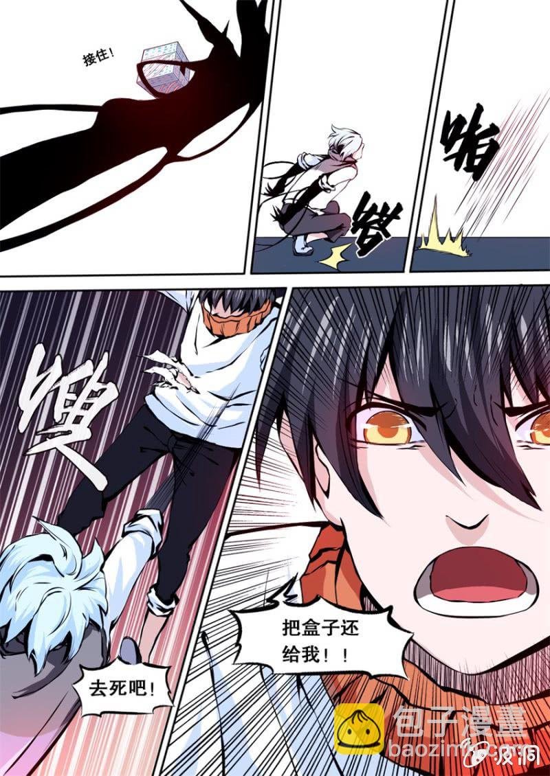 第09话 愤怒