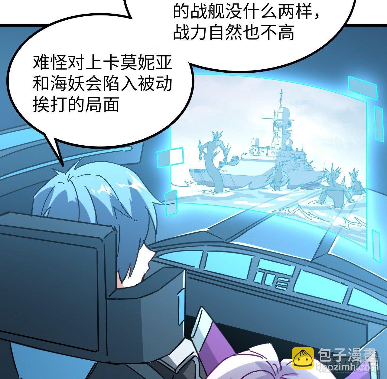 9话 抓鱼，我可是好手
