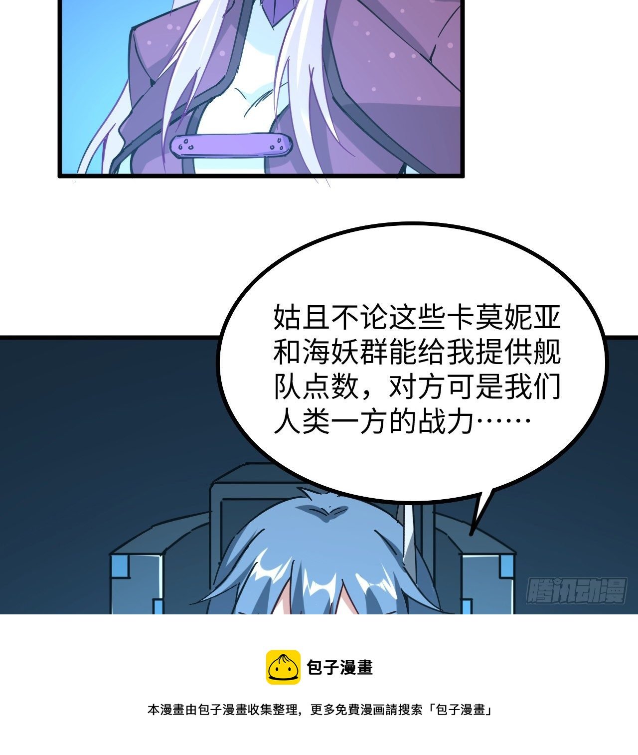 9话 抓鱼，我可是好手
