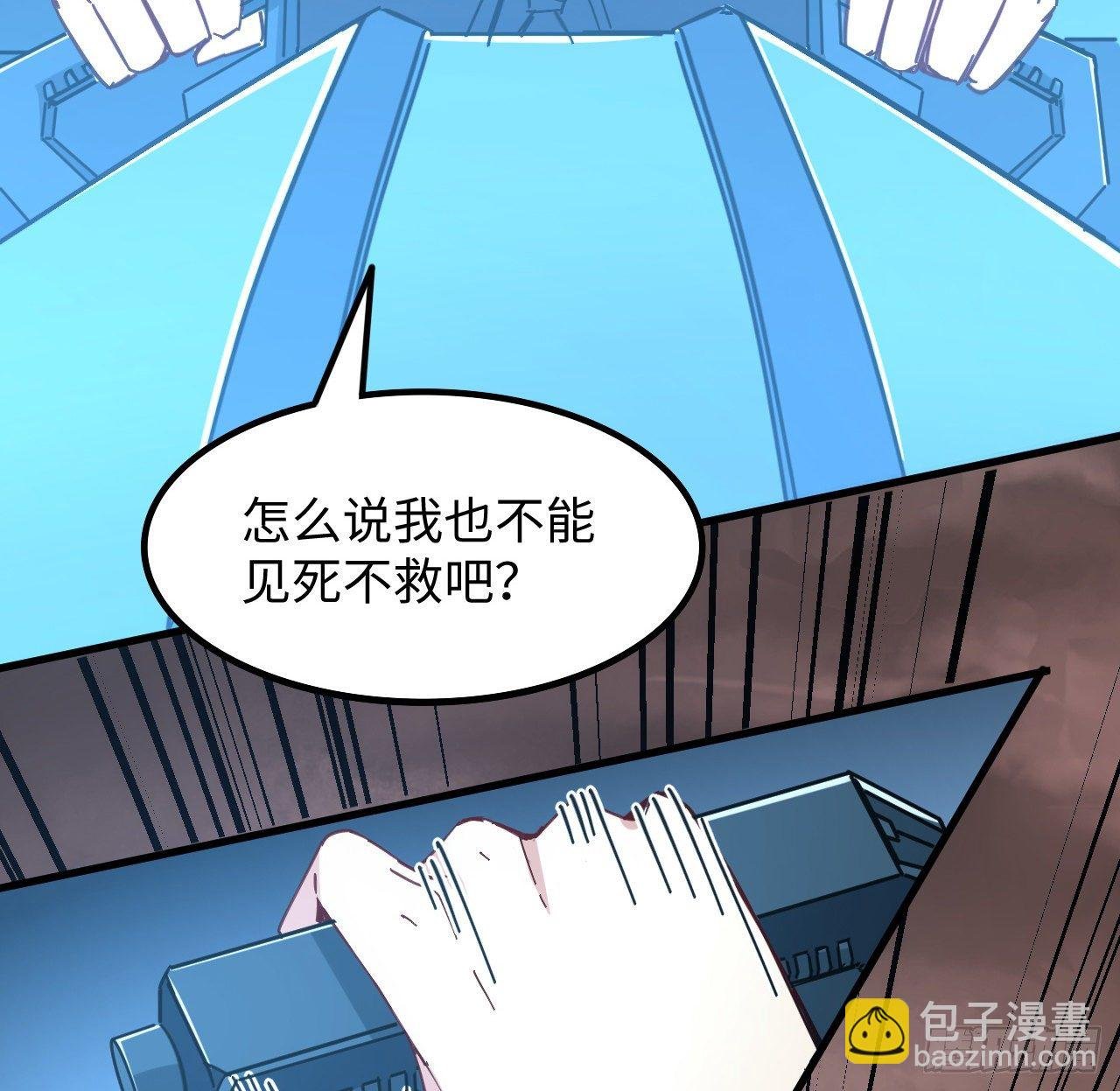 9话 抓鱼，我可是好手