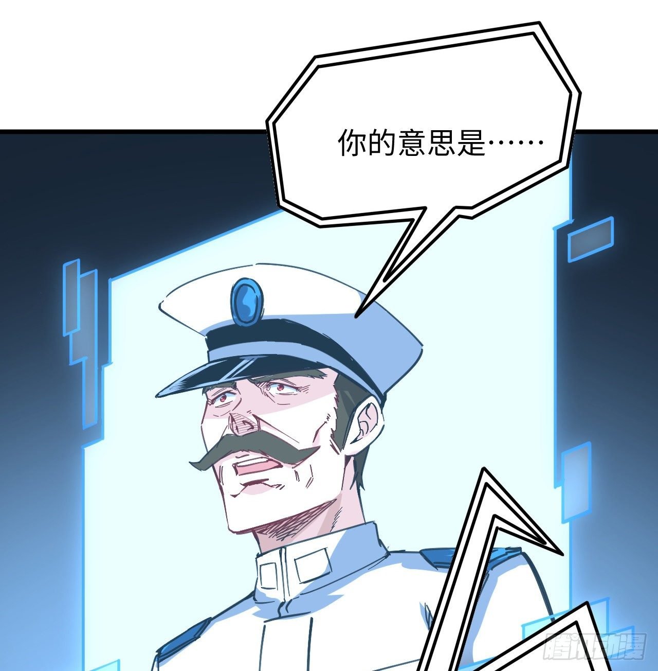 10话 有人在背后