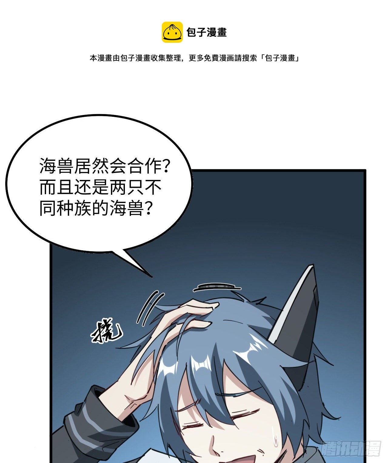 10话 有人在背后