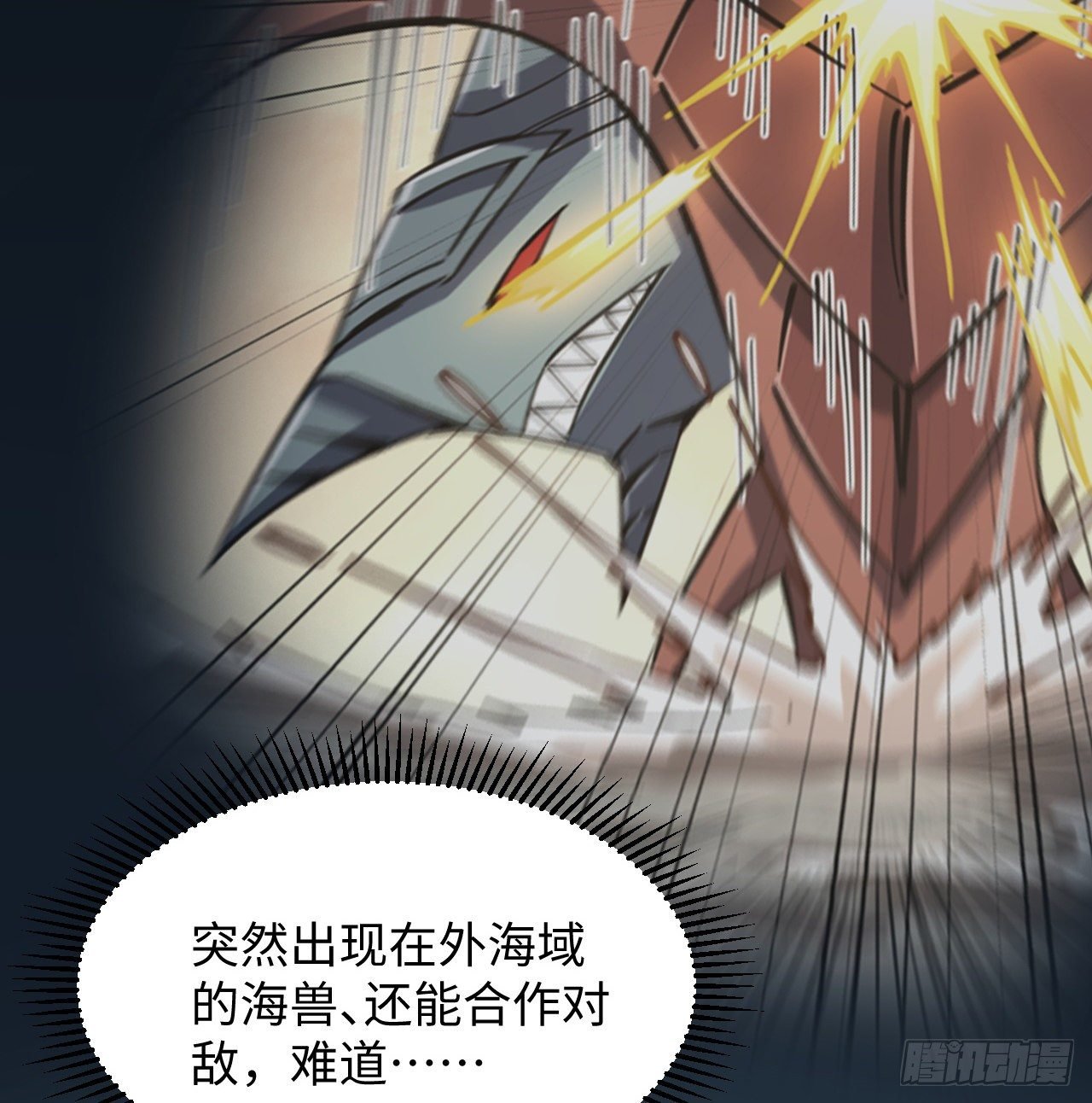 10话 有人在背后