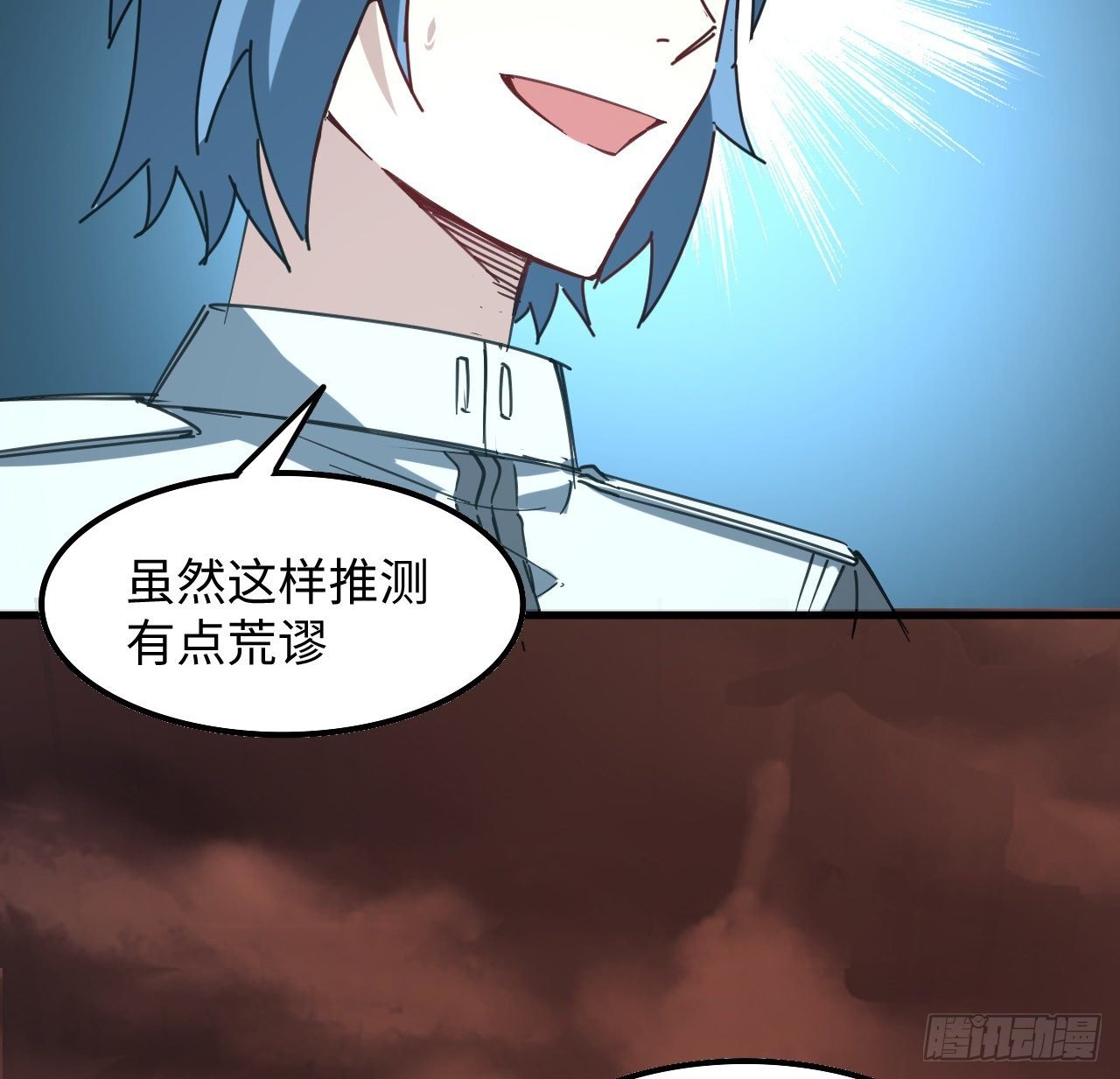 10话 有人在背后