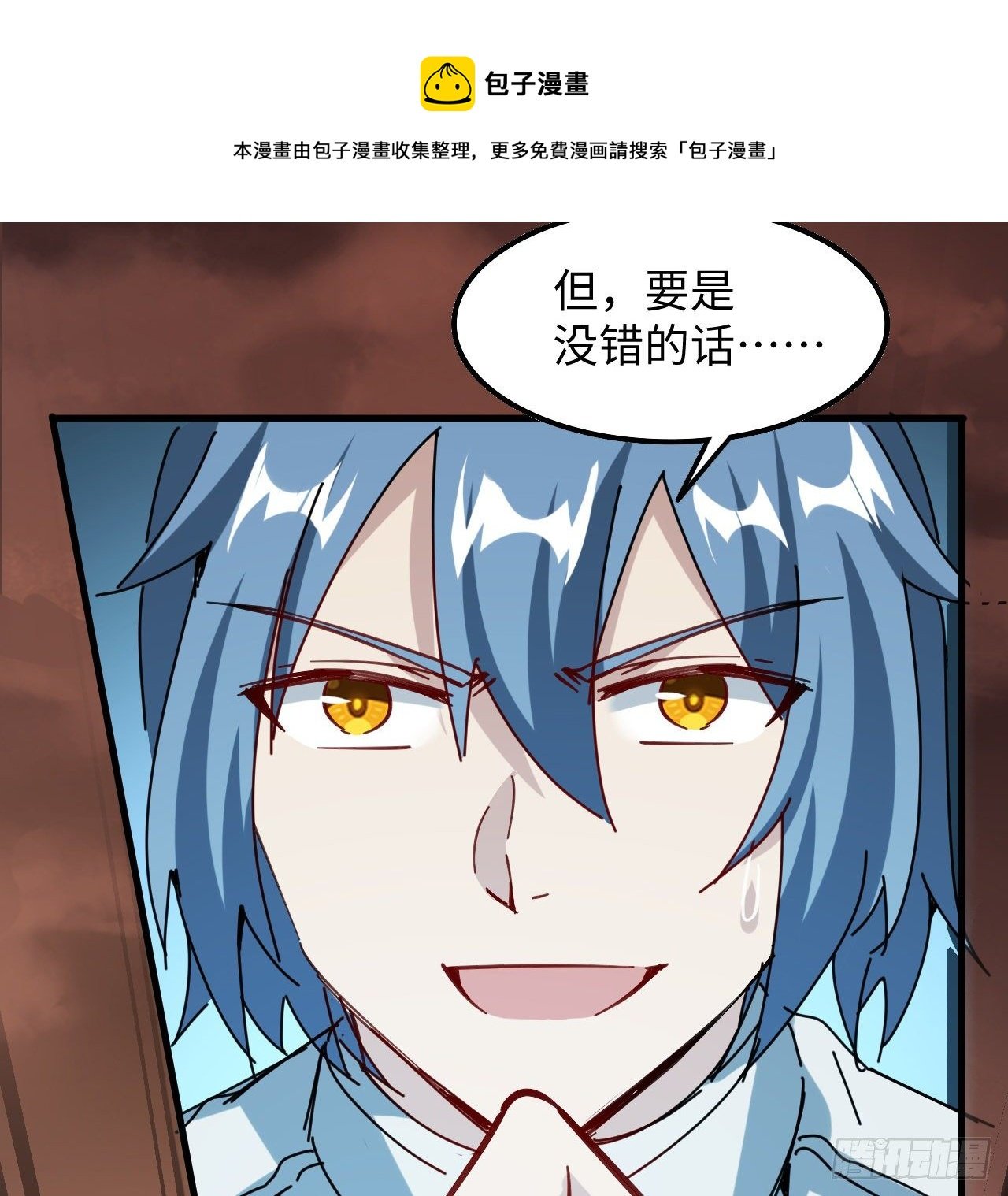 10话 有人在背后