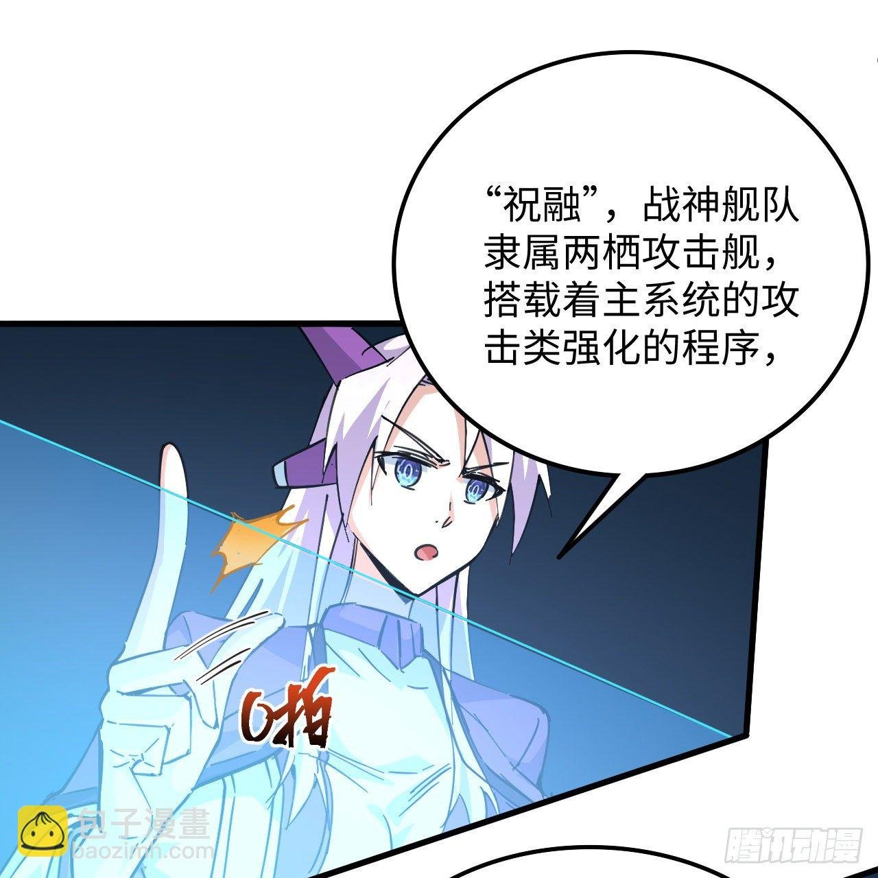 11话 刑天与祝融