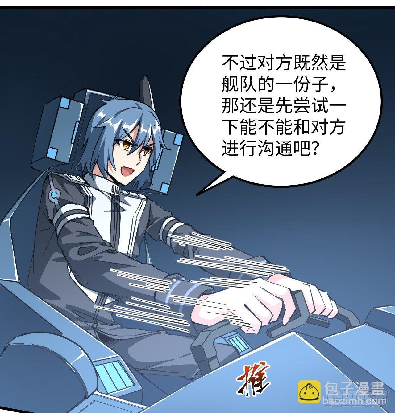 11话 刑天与祝融