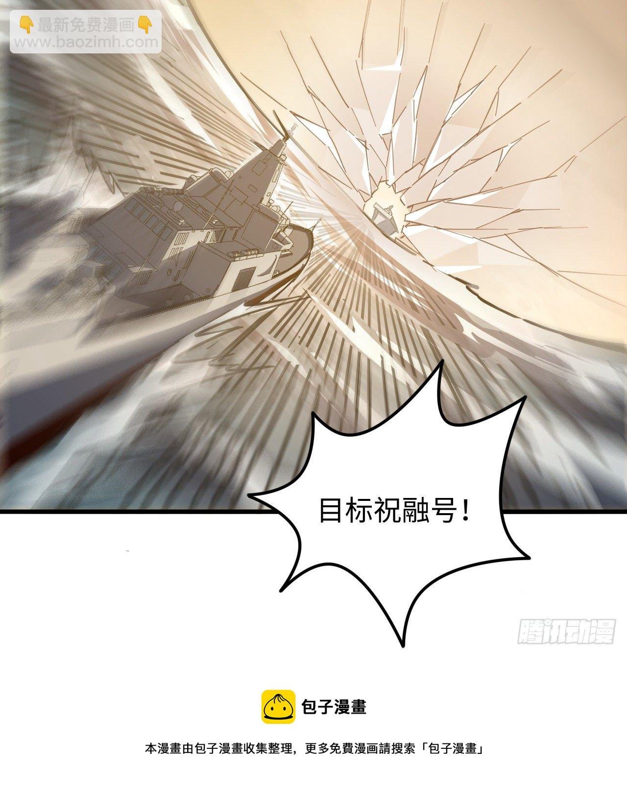 11话 刑天与祝融