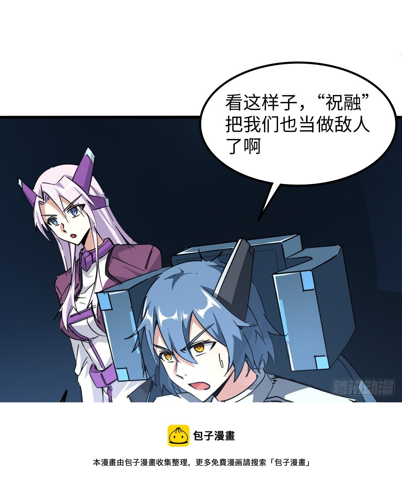 11话 刑天与祝融