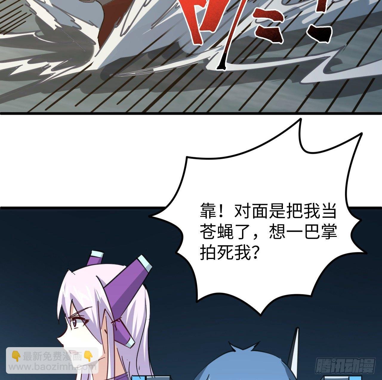 11话 刑天与祝融