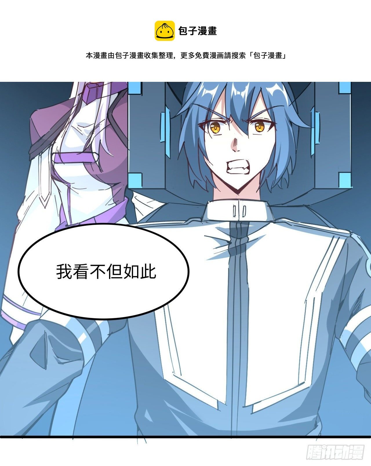 11话 刑天与祝融