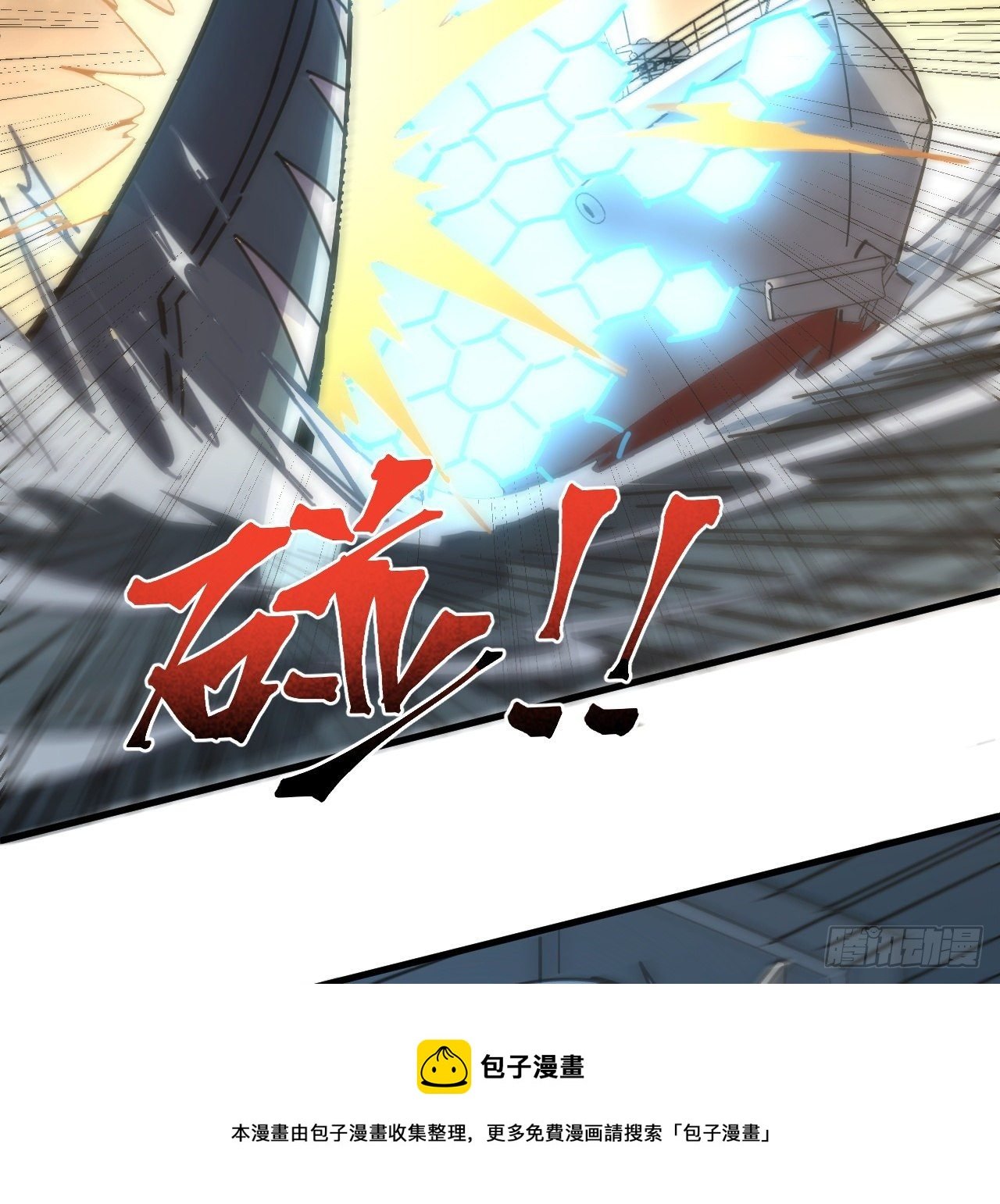 11话 刑天与祝融