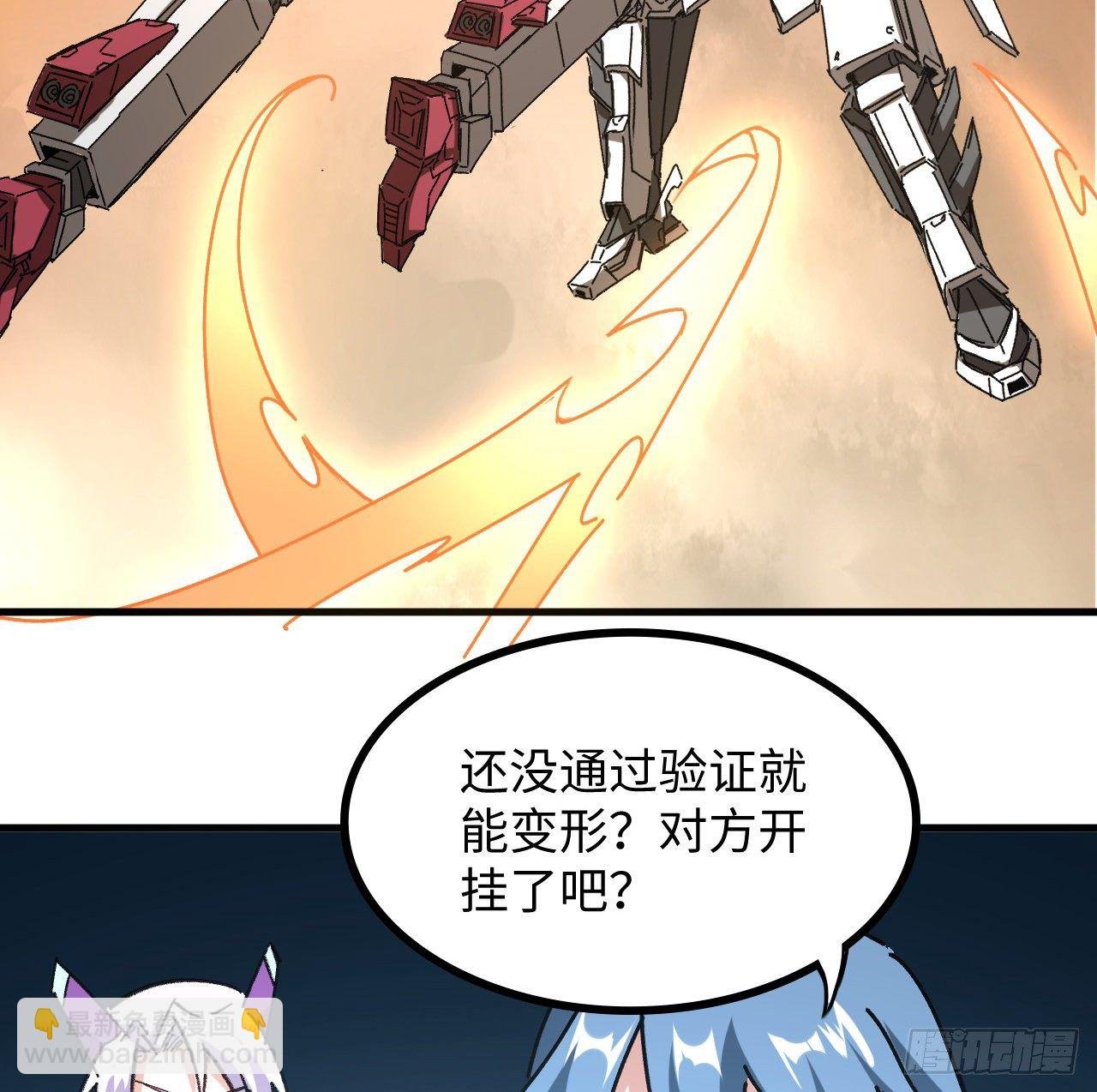 12话 对方是个新手？