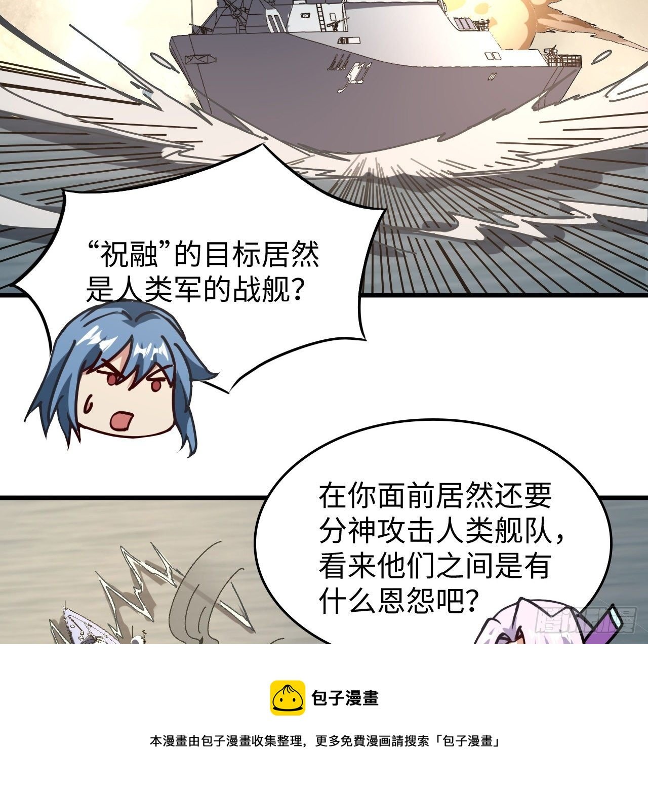 12话 对方是个新手？