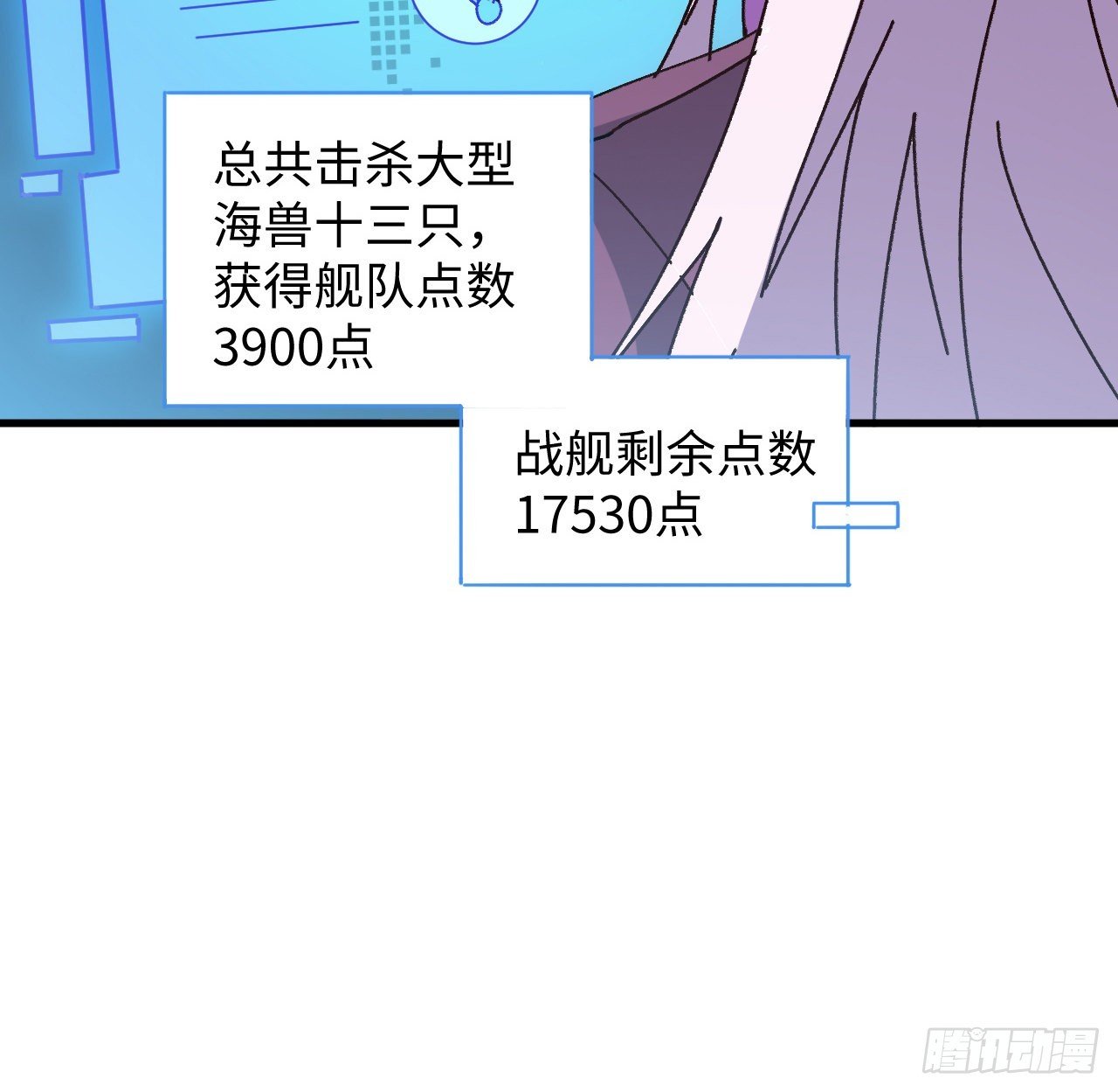 14话 身体很诚实
