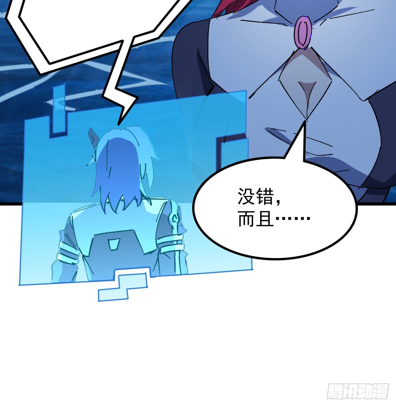 15话 “祝融”的攻击