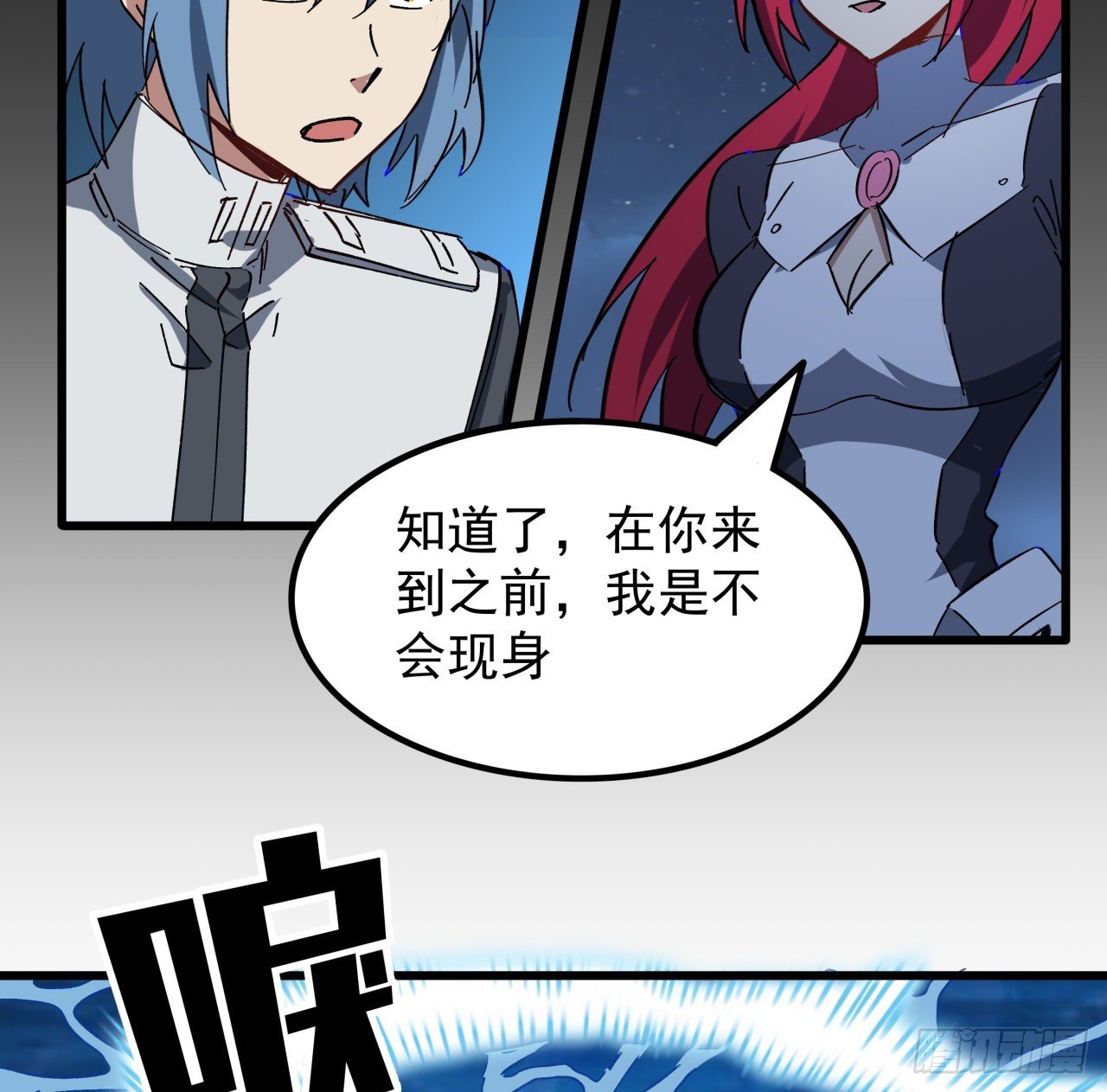15话 “祝融”的攻击